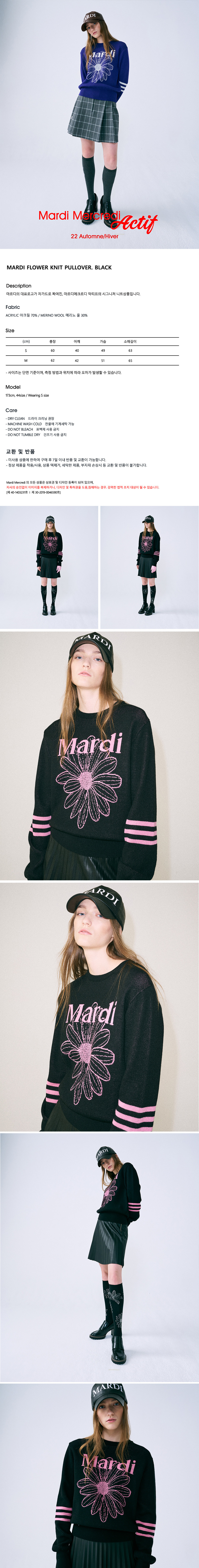 Mardi Mercredi Actif MARDI FLOWER KNIT PULLOVER