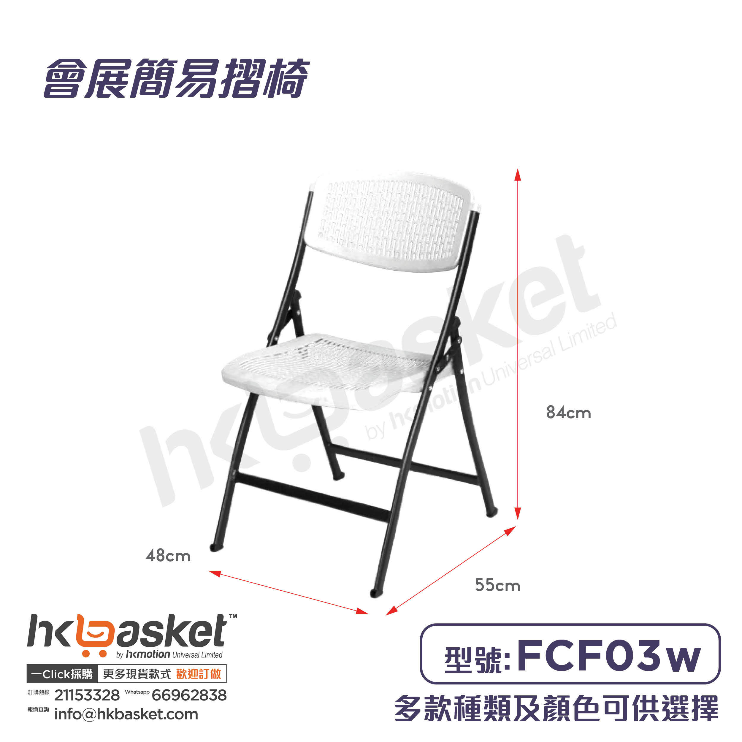 HKFURN Convention and Exhibition Folding Chair 03