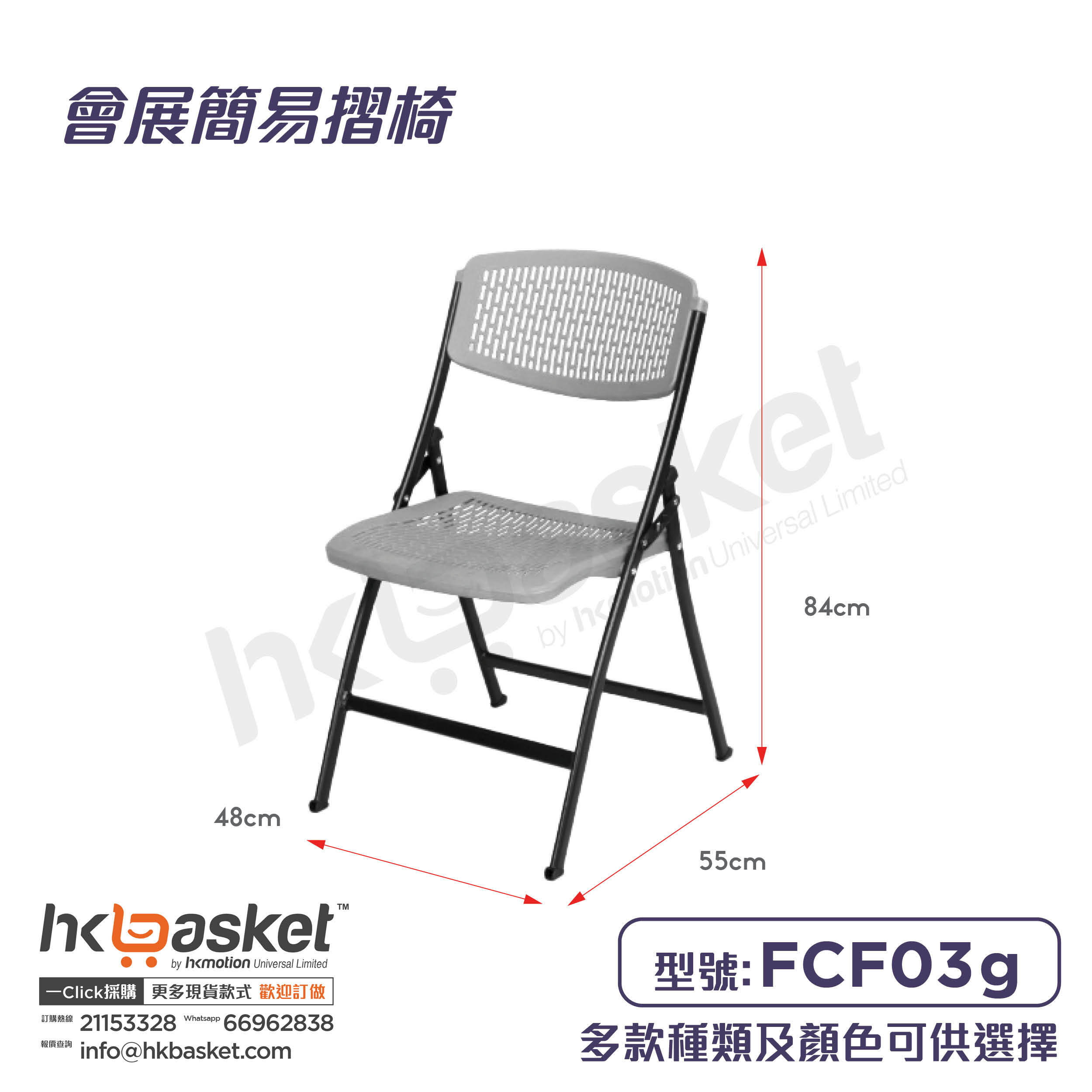 HKFURN Convention and Exhibition Folding Chair 03