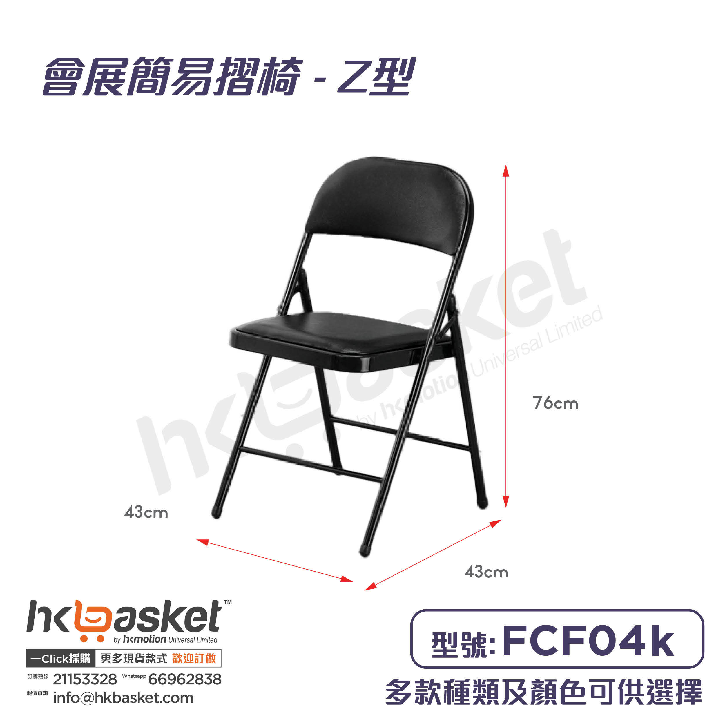 HKFURN Convention and Exhibition Folding Chair 04
