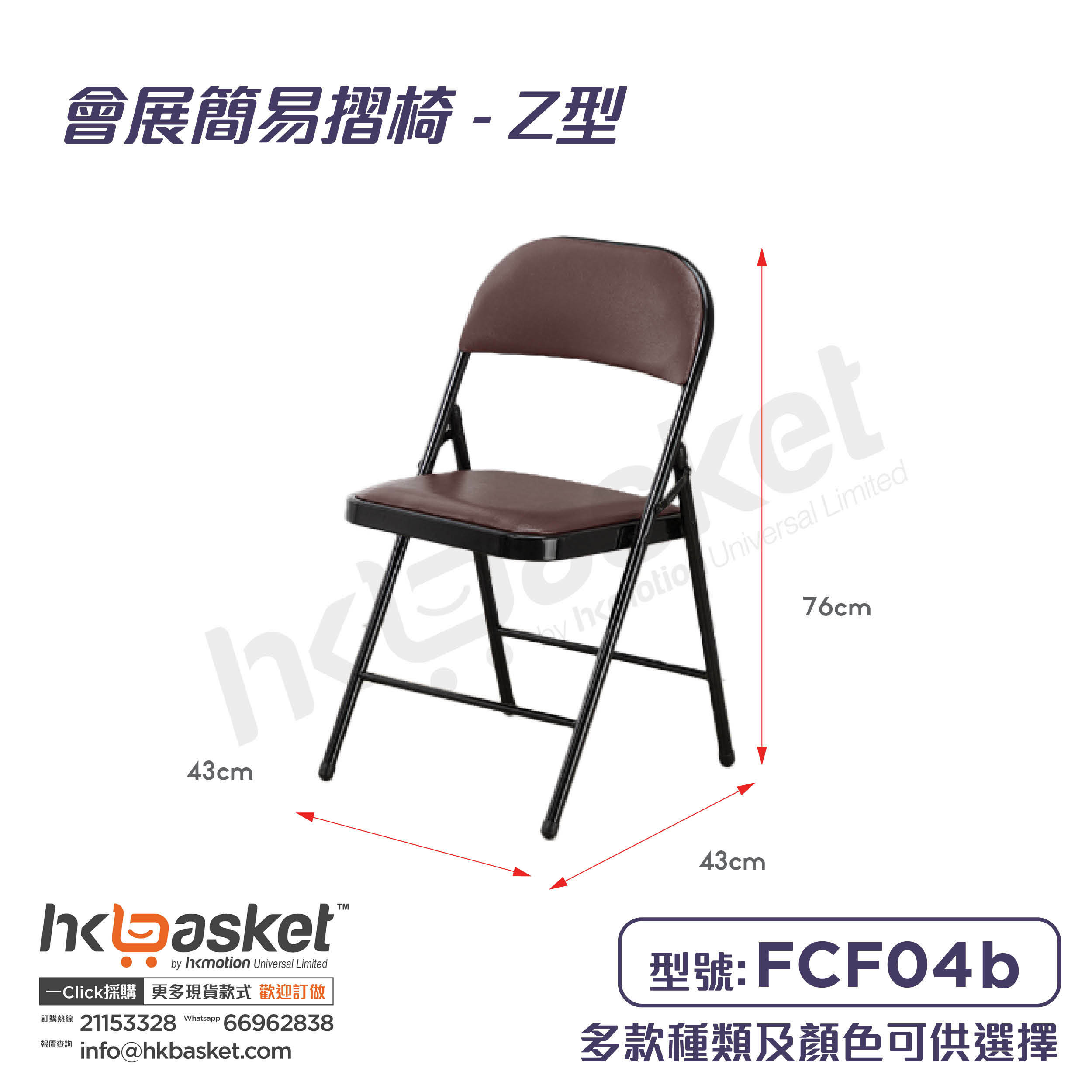 HKFURN Convention and Exhibition Folding Chair 04
