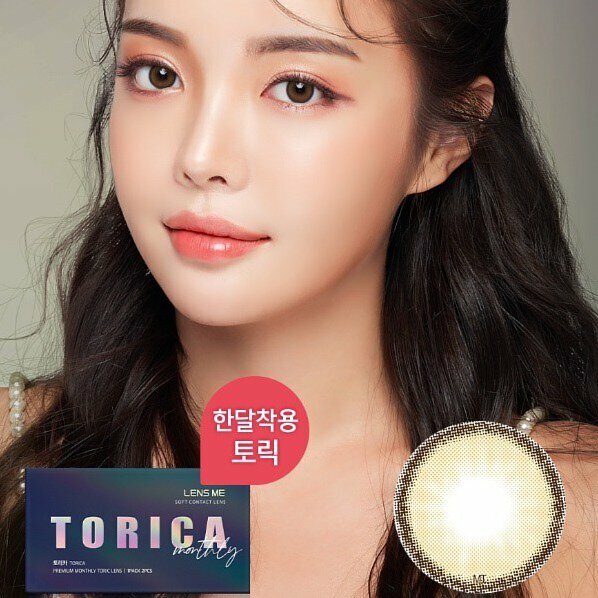 [半年拋][散光] Lensme Torica 6 Month Holoris Brown  彩妝隱形眼鏡｜1片