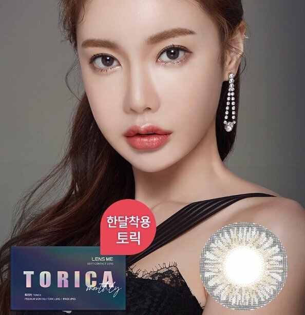 [預訂][散光] Lensme Torica 1 Month Dry Gray  每月拋棄彩妝隱形眼鏡｜每盒2片