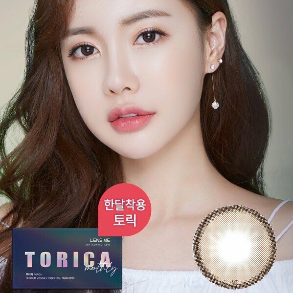 [半年拖][散光] Lensme Torica 6 Month Holoris Choco  彩妝隱形眼鏡｜每盒1片