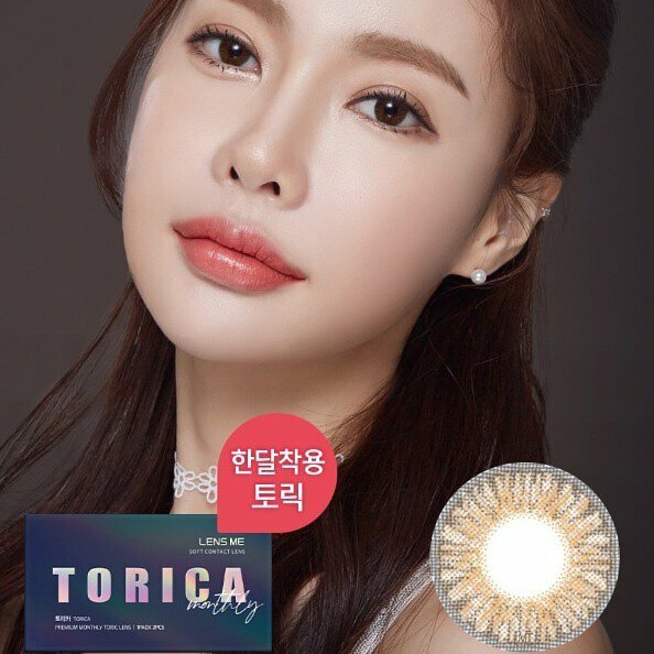 [預訂][散光] Lensme Torica 1 Month Cocktail 3 color Sweet Brown 每月拋棄彩妝隱形眼鏡｜每盒2片