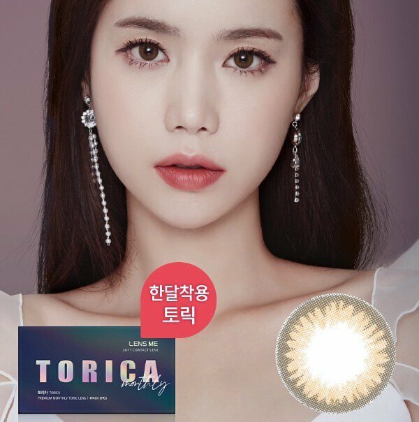 [半年拋][散光] Lensme Torica 6 Month Melting Brown 半年拋棄彩妝隱形眼鏡｜每盒1片