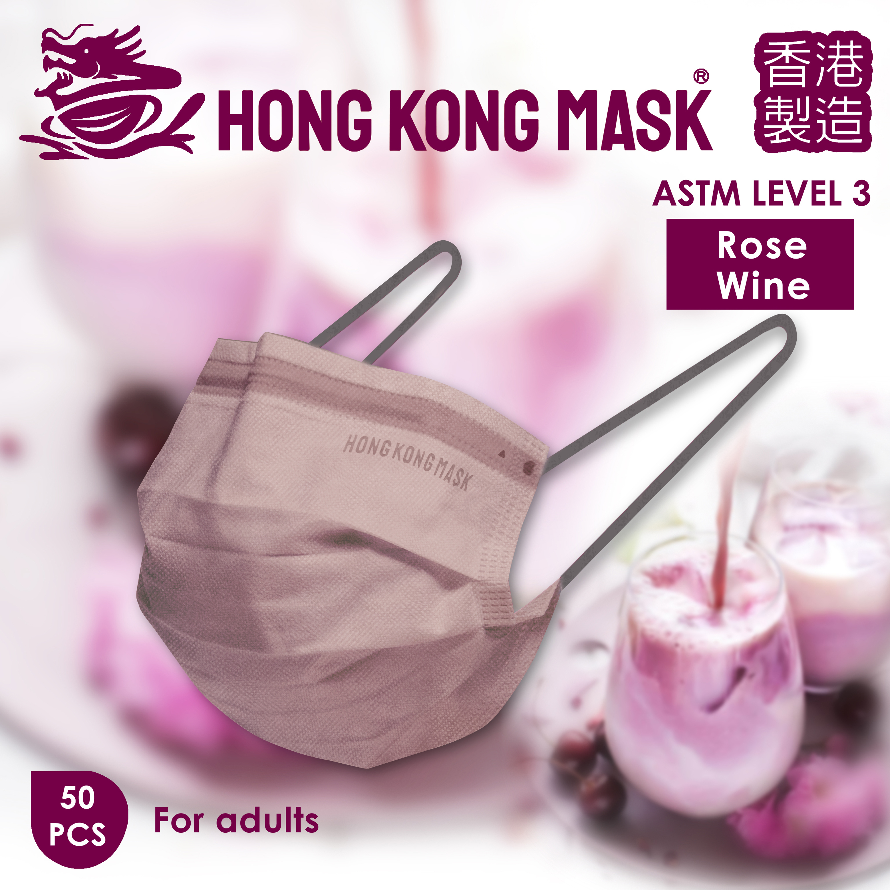 成人口罩 (50片裝) - 冷梅紫色【香港製造】