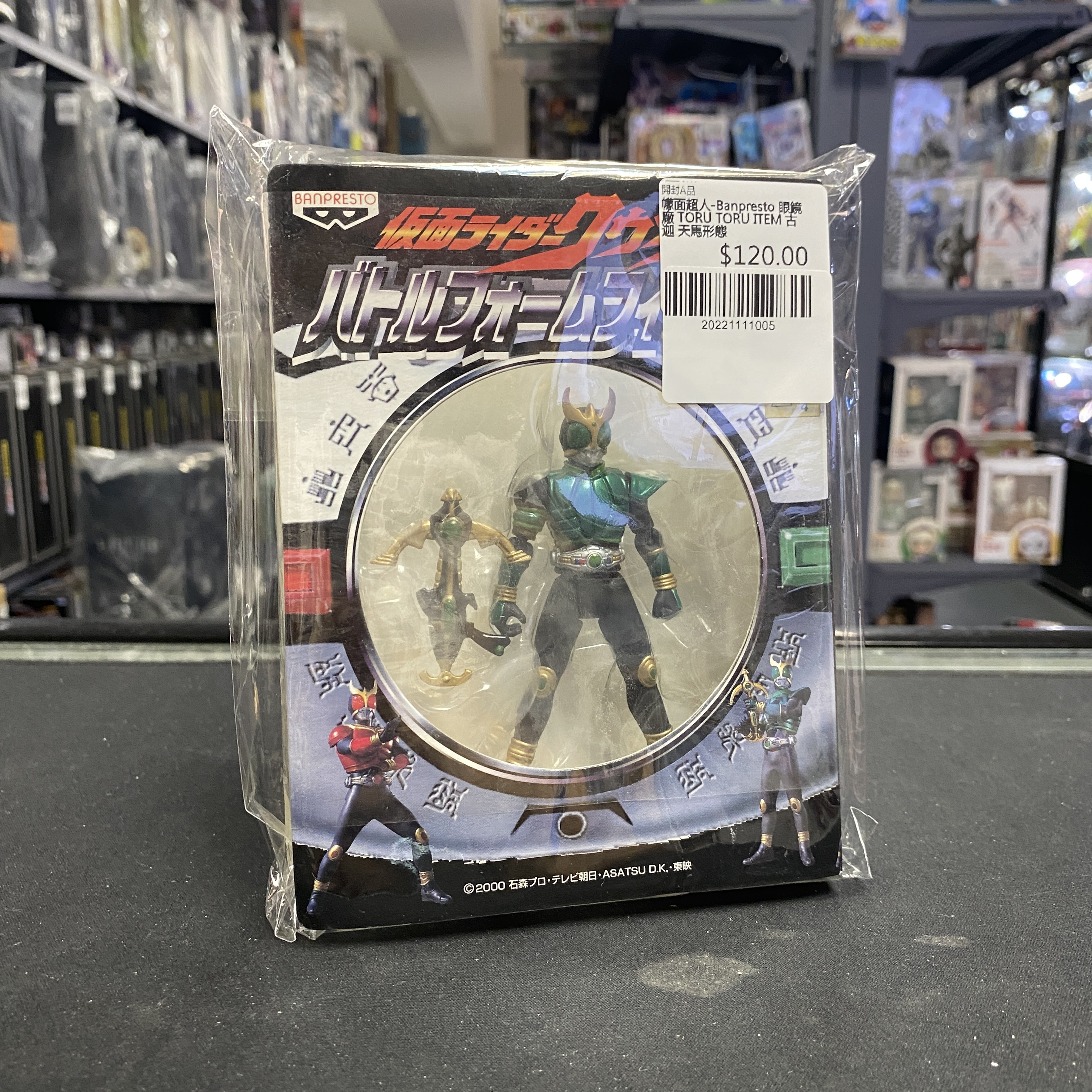 幪面超人-Banpresto 眼鏡廠 TORU TORU ITEM 古迦 天馬形態