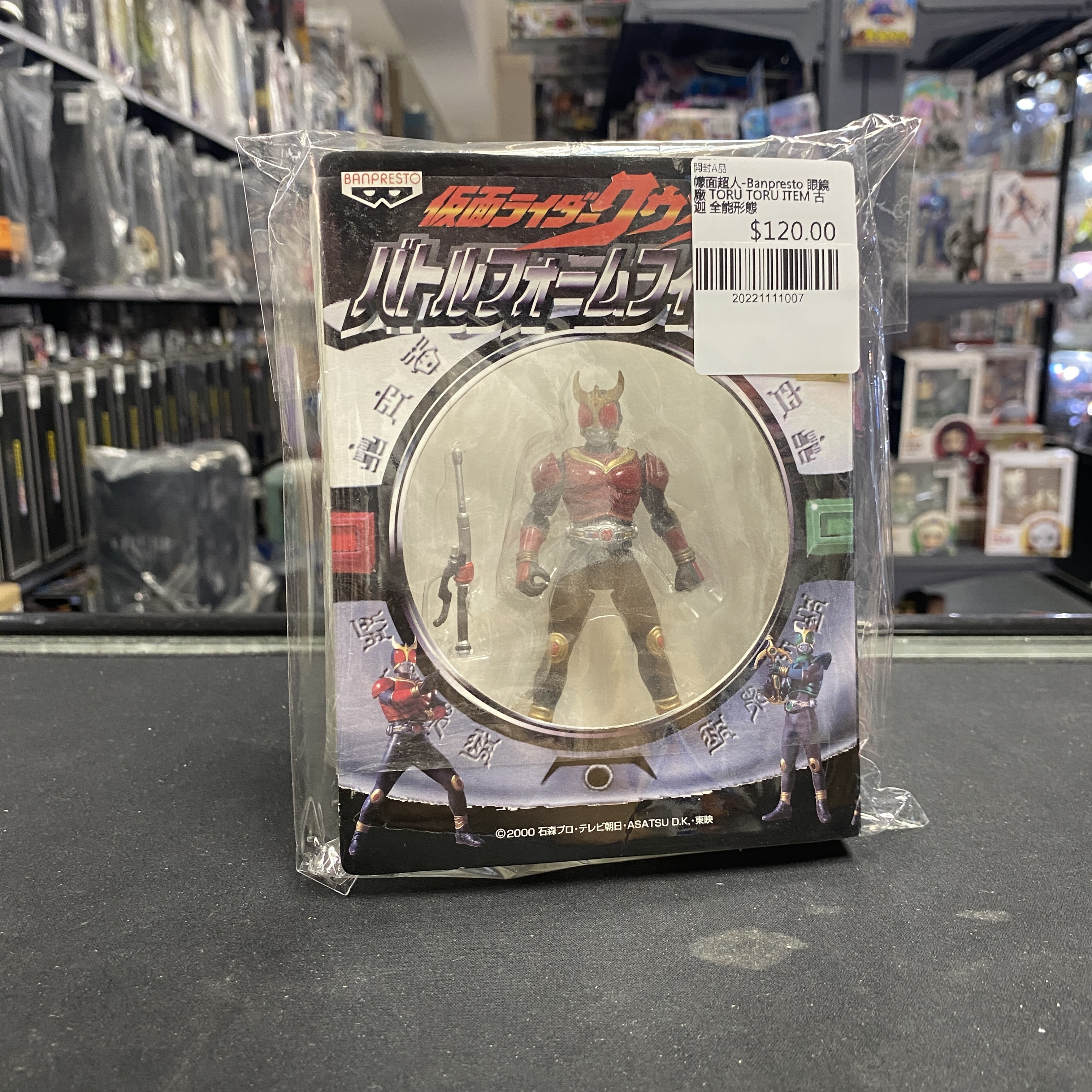 幪面超人-Banpresto 眼鏡廠 TORU TORU ITEM 古迦 全能形態