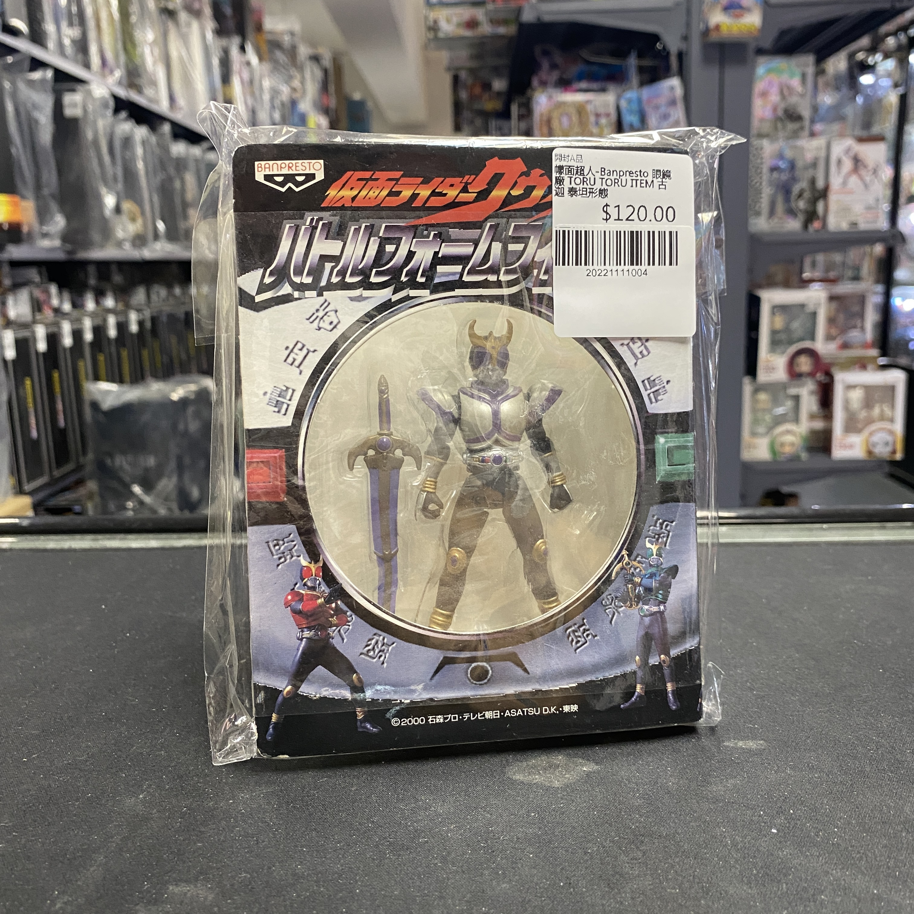幪面超人-Banpresto 眼鏡廠 TORU TORU ITEM 古迦 泰坦形態