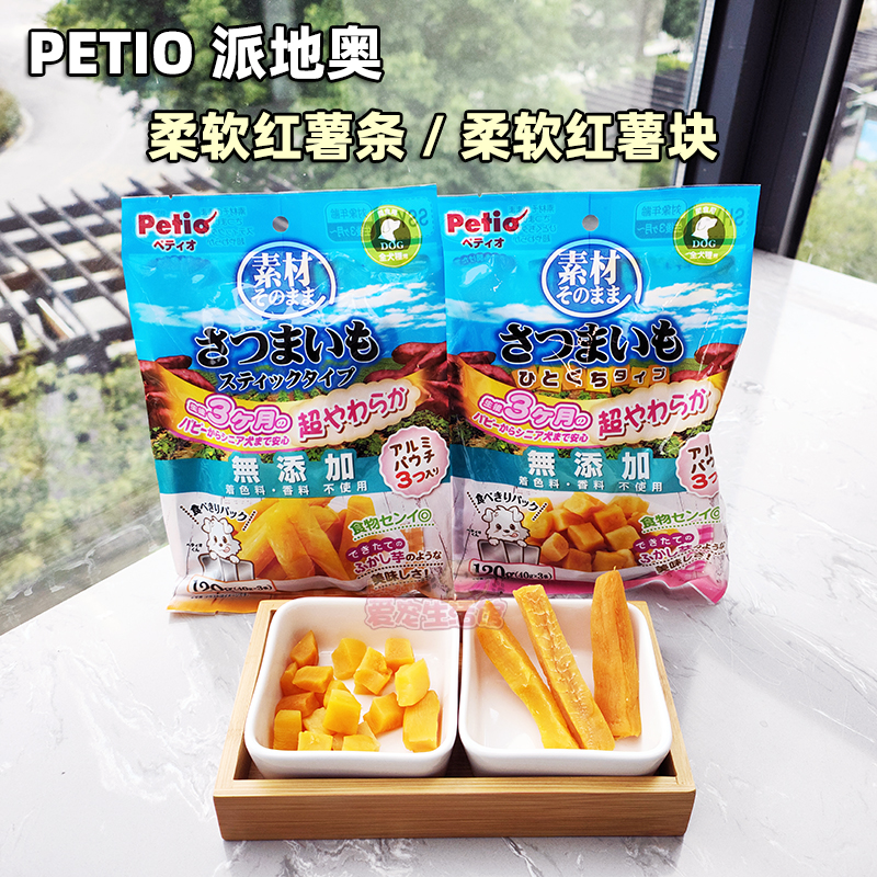 PETIO地瓜粒 / 地瓜条 120gram（40g*3)