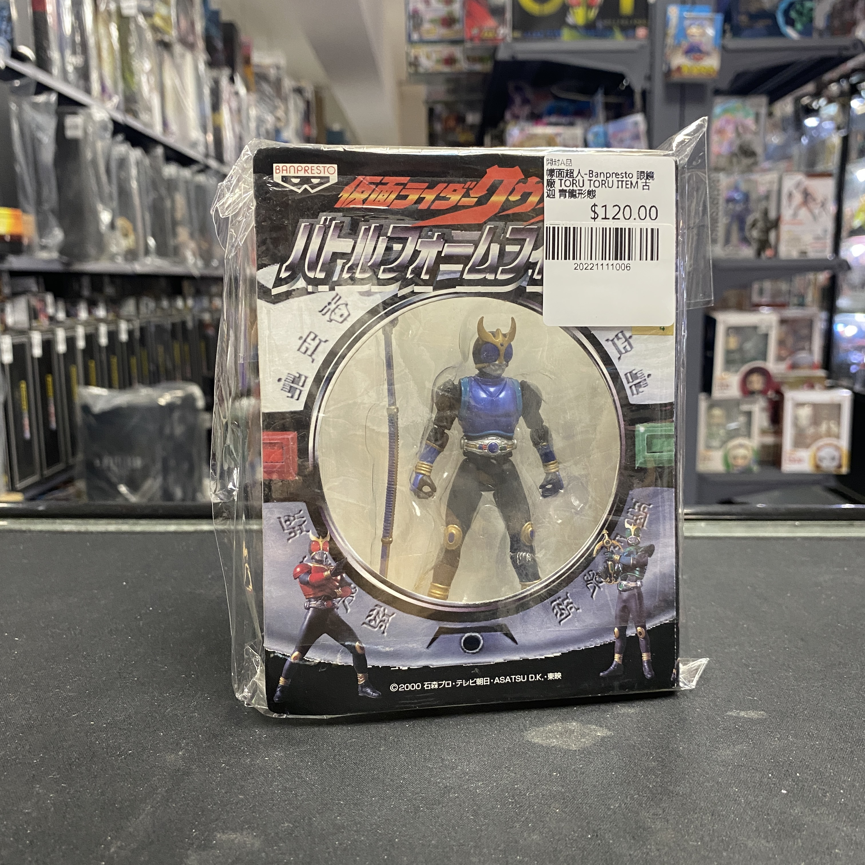 幪面超人-Banpresto 眼鏡廠 TORU TORU ITEM 古迦 青龍形態