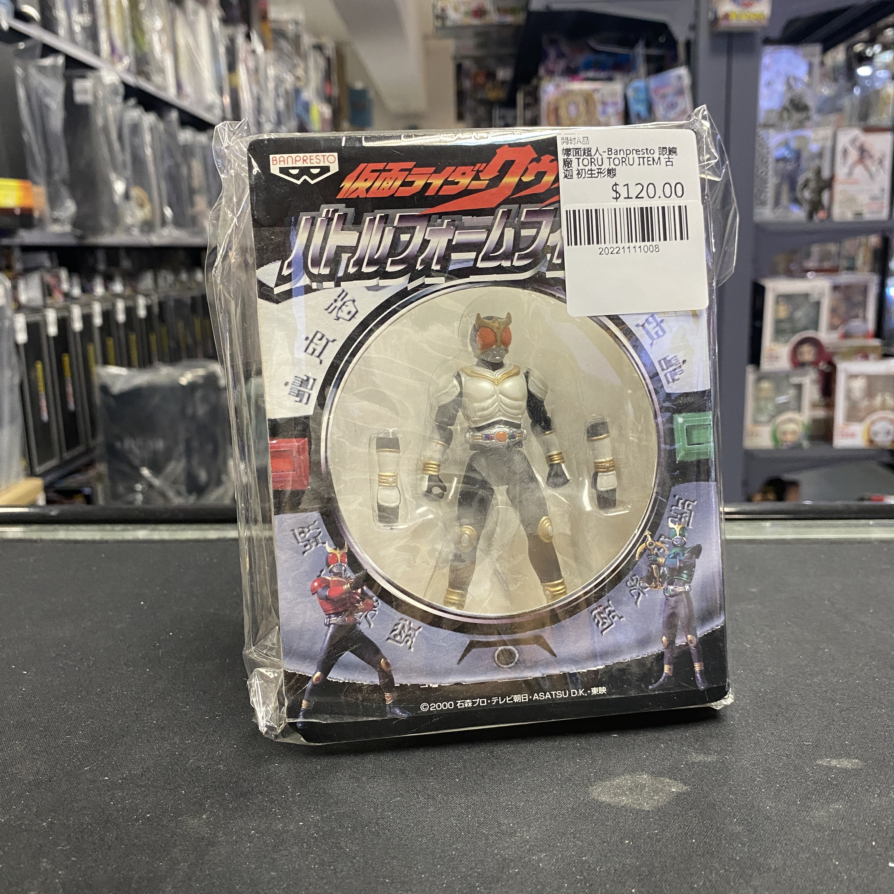 幪面超人-Banpresto 眼鏡廠 TORU TORU ITEM 古迦 初生形態