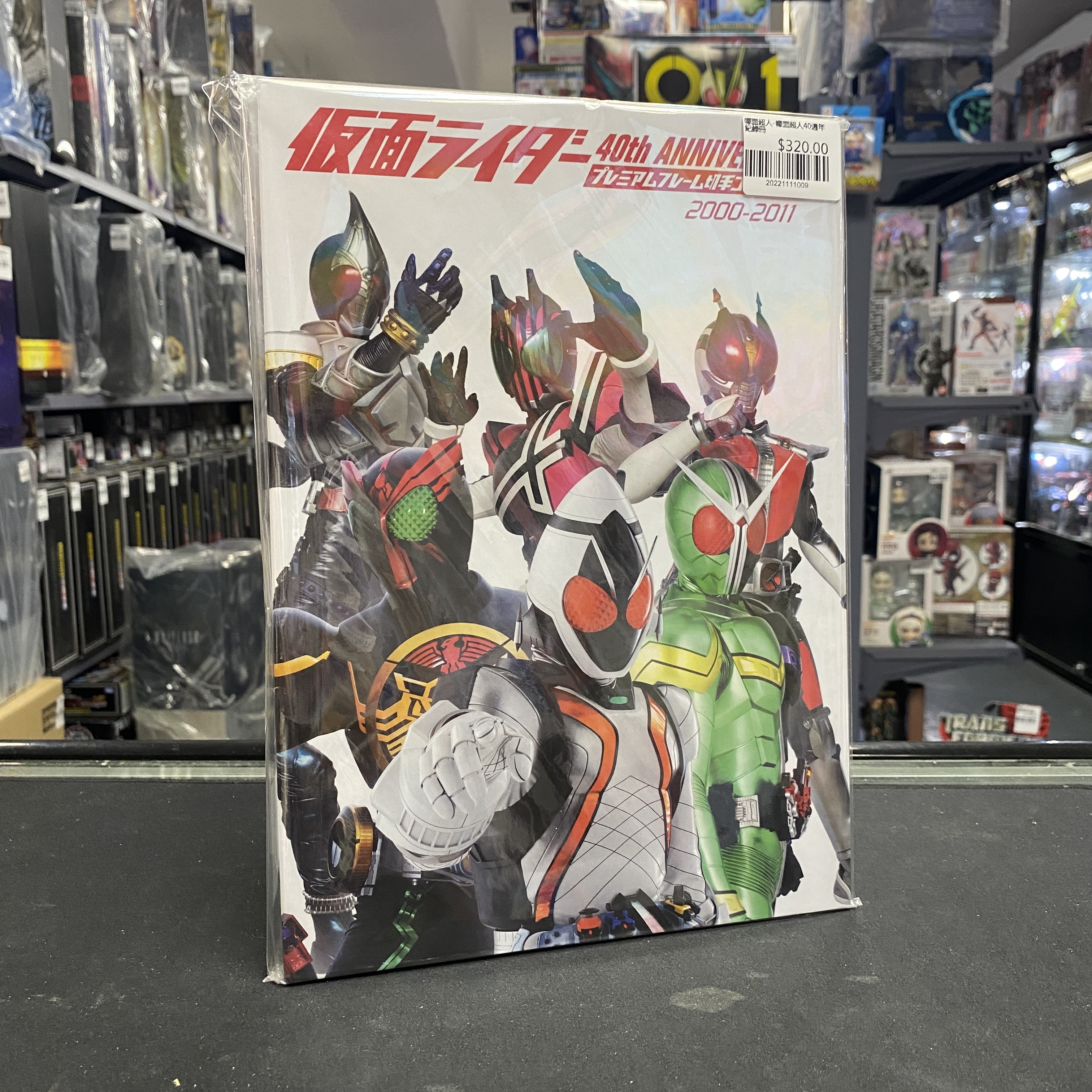 幪面超人-幪面超人40週年紀錄冊