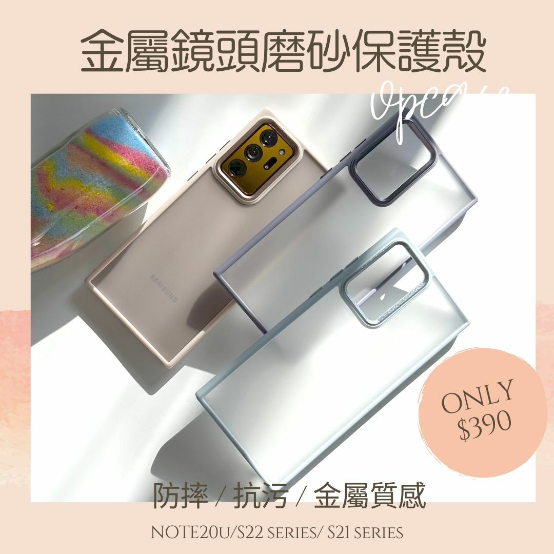 三星S22/S22ultra/S22+/S21ultra/S21+/NOTE20ultra【金屬鏡頭防摔殼 】防指紋磨砂TPU＋PC背板一體成型【金屬鏡頭、按鍵】