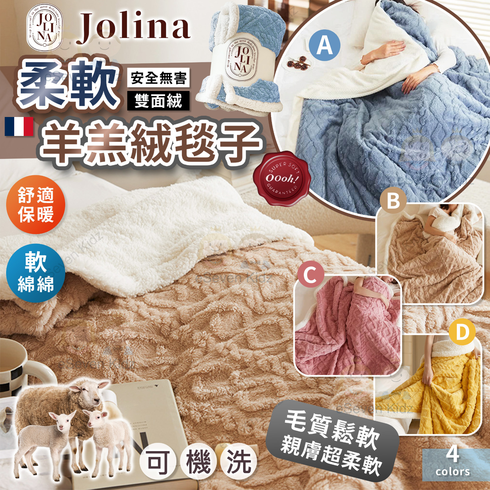 Jolina Sherpa Throw頂級羊羔絨毯子