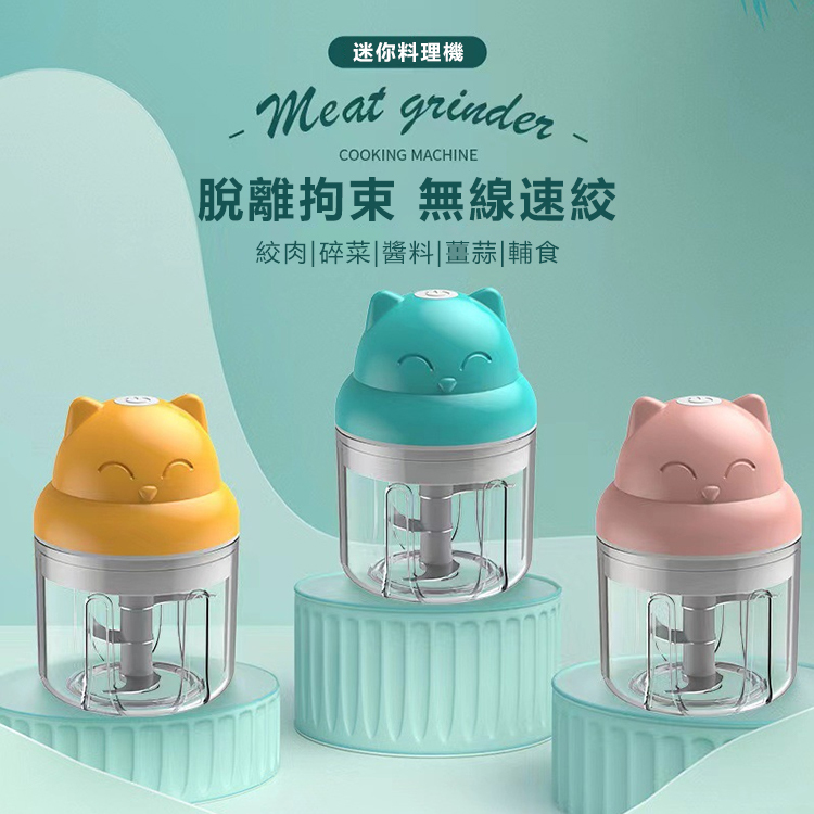 Korea JK new multi-functional household electric garlic paste baby food supplement machine cooking machine mini wireless stuffing machine 250ML (J0828)