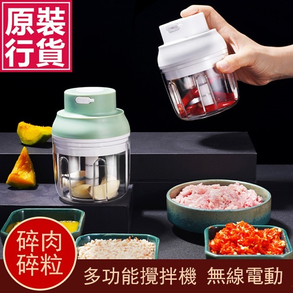 韓國JK 新款多功能切菜器打蒜器迷你電動搗蒜器蒜泥攪碎機(250ml) J0597