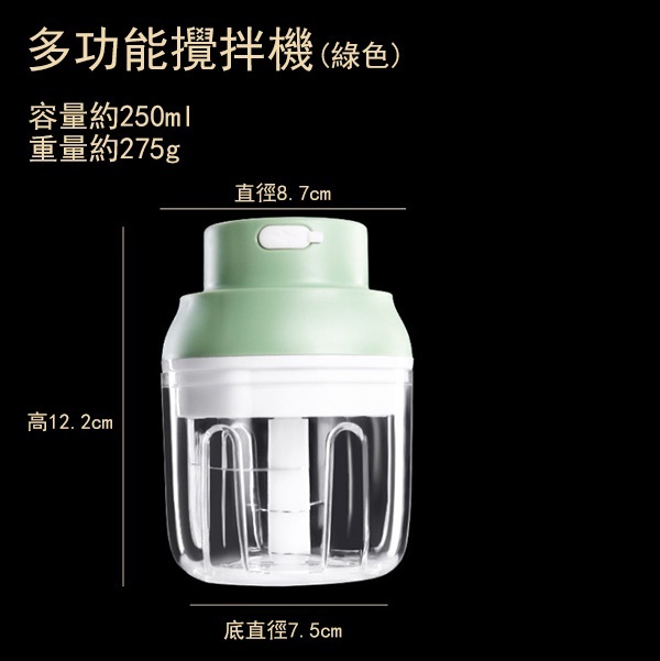 韓國JK 新款多功能切菜器打蒜器迷你電動搗蒜器蒜泥攪碎機(250ml) J0597