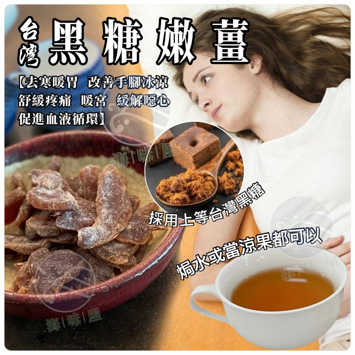 台灣黑糖嫩薑 150g