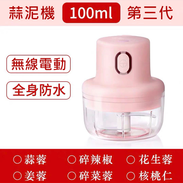 Korea JK 3rd generation small wireless electric household multi-function mixer 100mL (J0423)