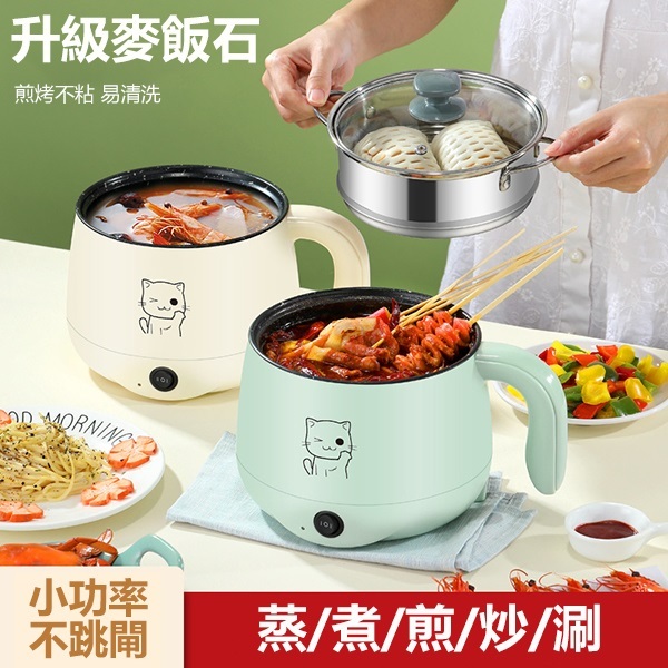 韓國JK 多功能家用1L迷你電煮鍋 學生宿舍寢室神器煮麵小電鍋 (J0649)