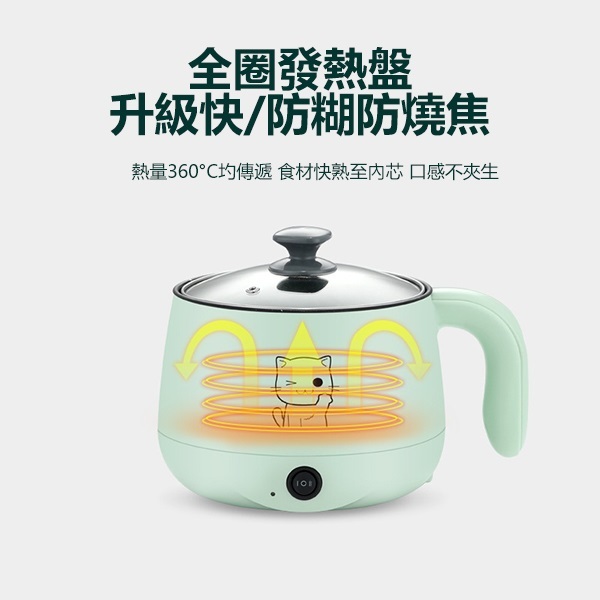 韓國JK 多功能家用1L迷你電煮鍋 學生宿舍寢室神器煮麵小電鍋 (J0649)