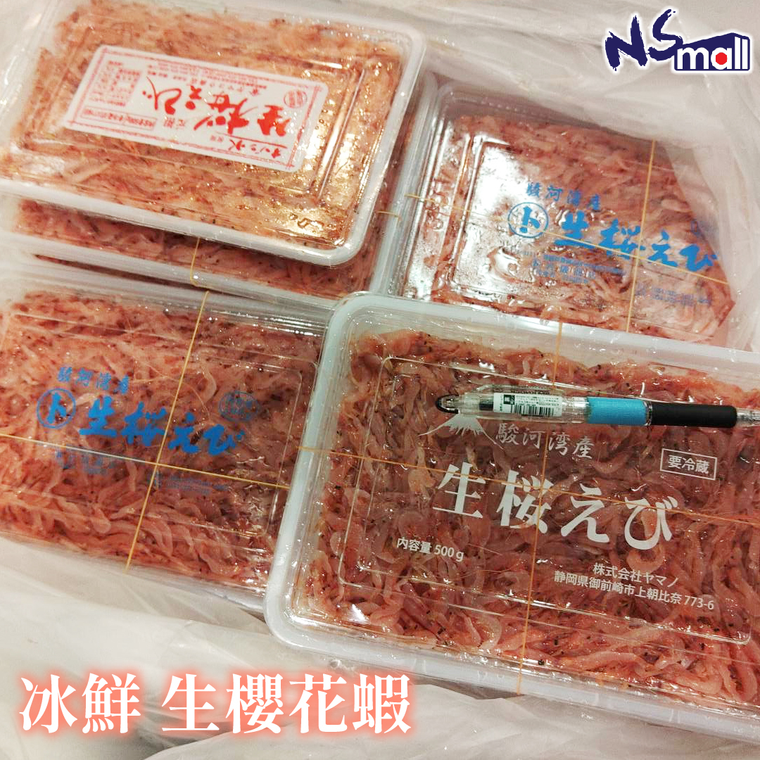 【季節限定】冰鮮生櫻花蝦 500g/盒