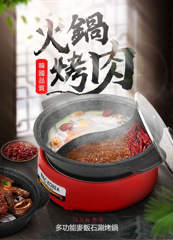 Korea B&C Multifunctional Maifan Stone Shabu-Shabu Hot Pot Electric Hot Pot Shabu-shabu Hot Pot Double Barbecue Plate Grill Plate (B0072)