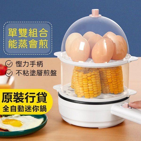 韓國JK 新款早餐機煎蛋器小型煮蛋蒸蛋器全自動斷電家用雞蛋迷你鍋(雙層） (J0631)