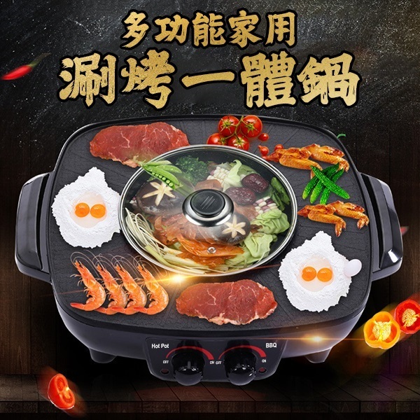 B&C Korea multi-functional household shabu-shabu-bake one-pot dual-temperature-controlled electric hot pot large-capacity barbecue frying-shabu electric hot pot (B0215)