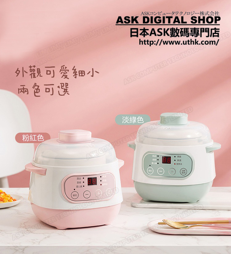 韓國JK 新款家用多功能隔水電燉鍋全自動養生燉煮粥煲湯鍋陶瓷燕窩電燉盅 (J0480)