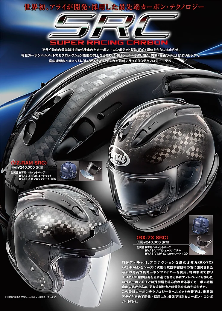 ARAI RX-7X SRC CARBON BLACK