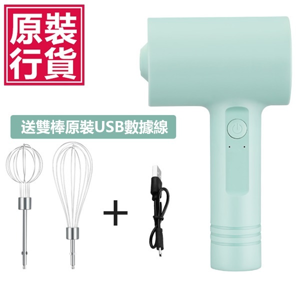 韓國JK 新款多功能無線電動打蛋器充電家用手持打蛋機烘培蛋清奶油打發器迷你攪拌機 (J0676)