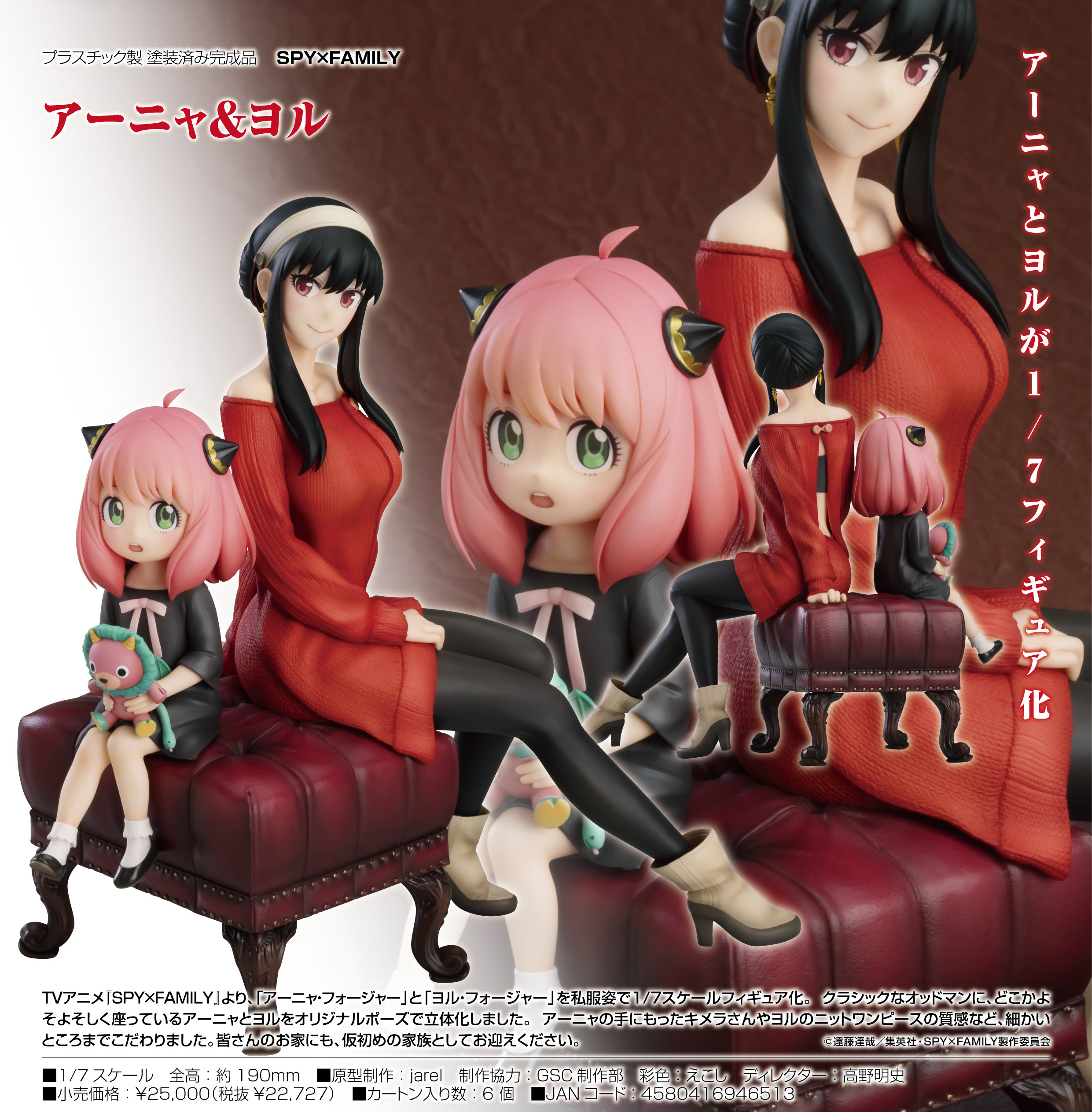 「ACG.GO」「預購」日版 GSC 安妮亞＆約兒 SPY×FAMILY 間諜家家酒 1/7 PVC Figure