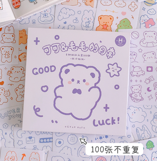 手账贴纸礼盒 可可&毛毛的日常（100张）