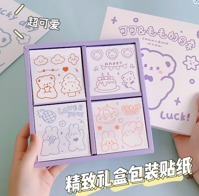 手账贴纸礼盒 可可&毛毛的日常（100张）
