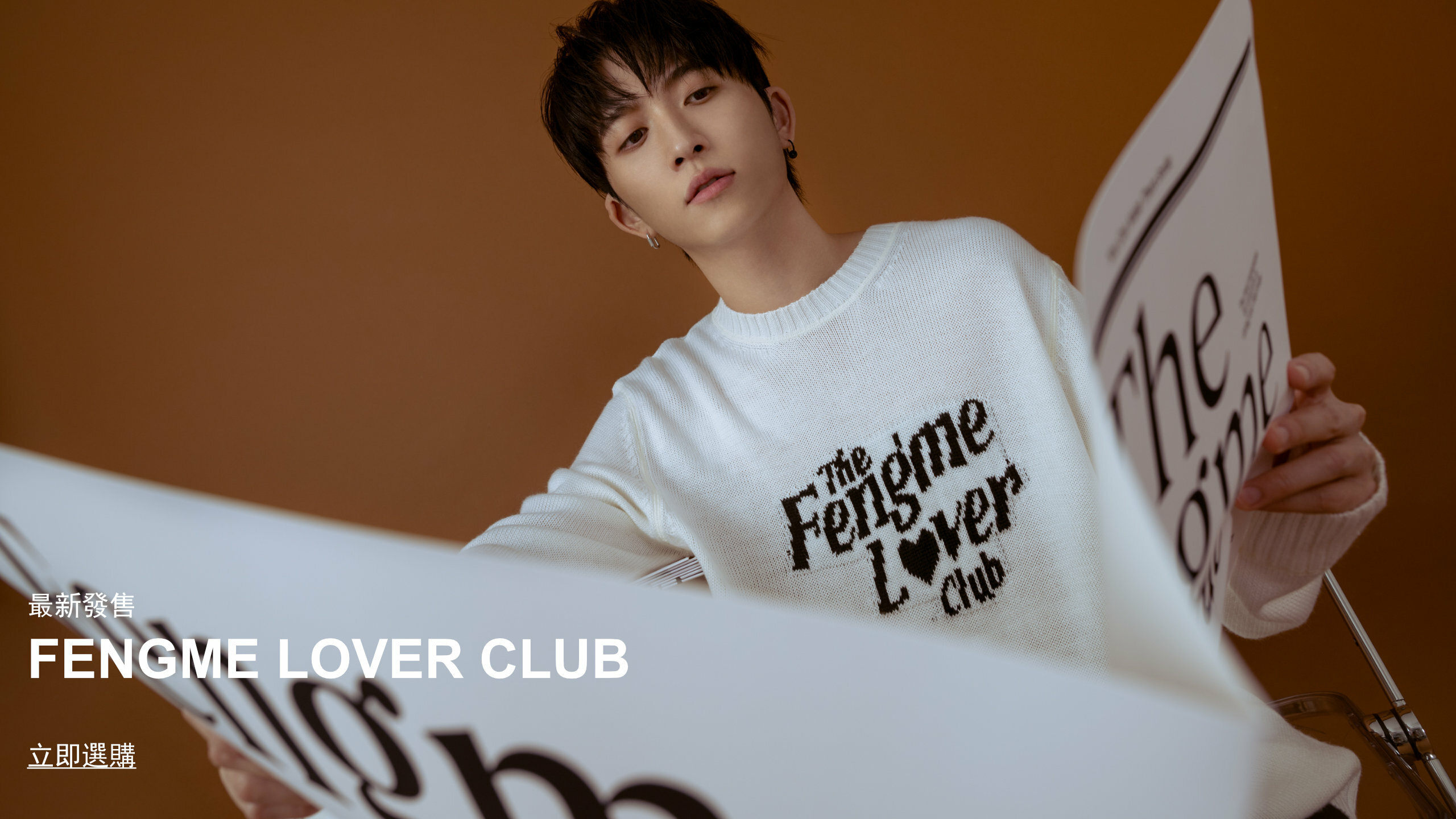 fengme, fengmeofficial, qiufengze, 邱鋒澤, beyou, new arrival, 新款, lover club, top, sweater, 服飾， 上衣， 長袖， 帽衣，hoodie, jacket, 外套