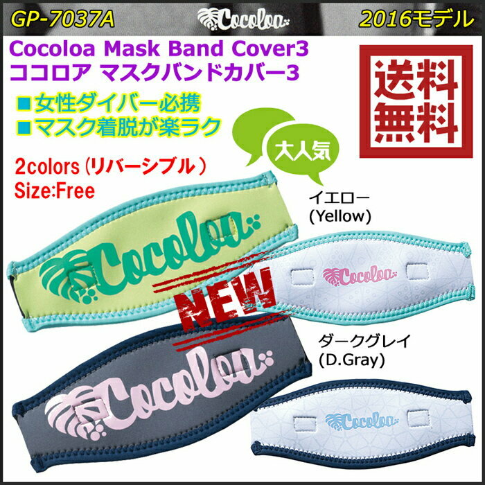 COCOLOA - 面鏡護髮帶/雙面配色