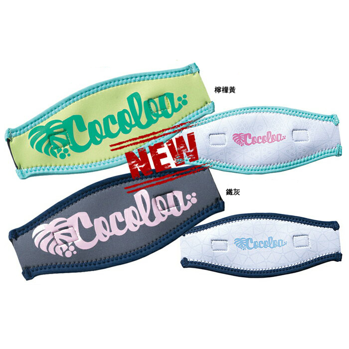 COCOLOA - 面鏡護髮帶/雙面配色