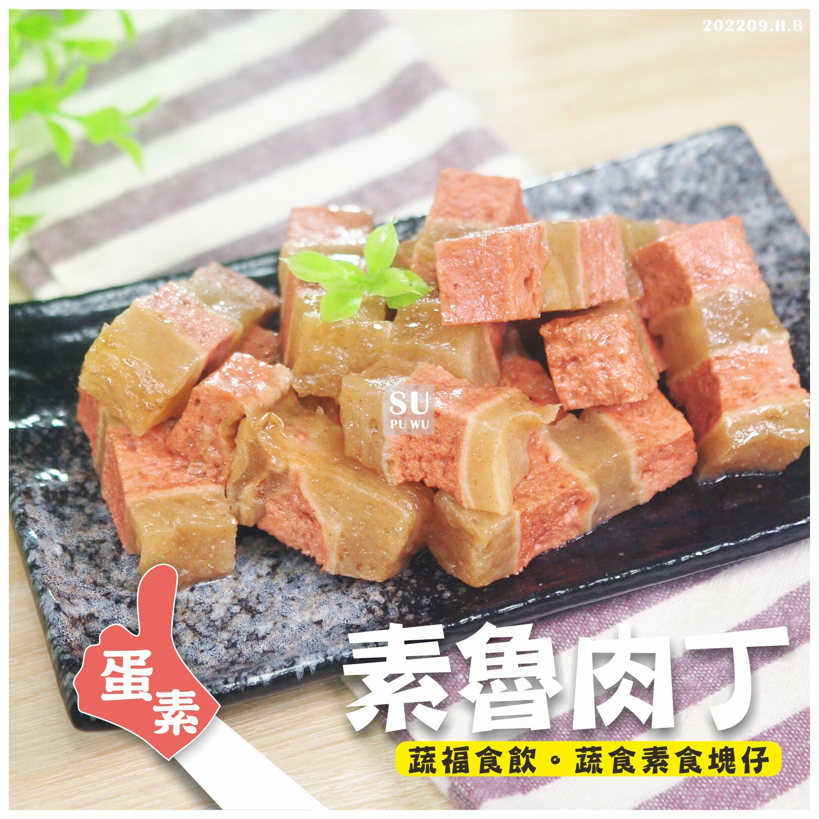 〔紘裕〕素滷肉丁【量販包】