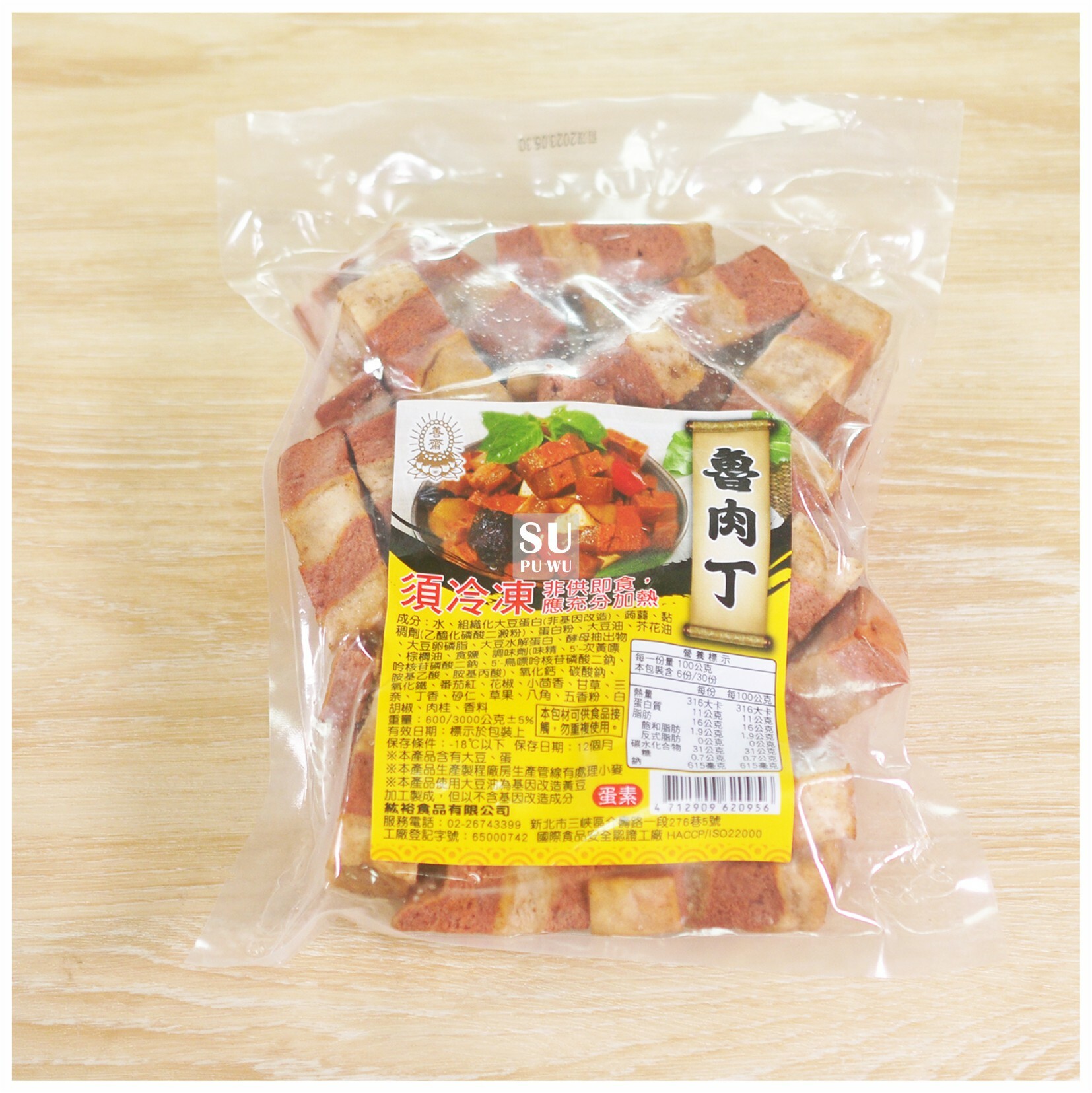 〔紘裕〕素滷肉丁