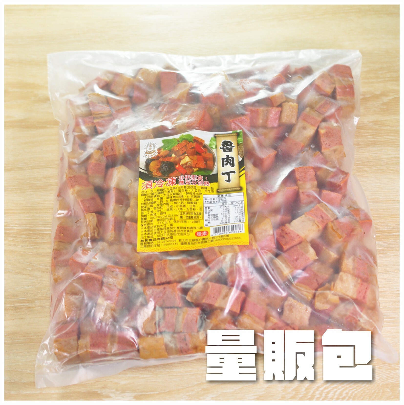 〔紘裕〕素滷肉丁【量販包】