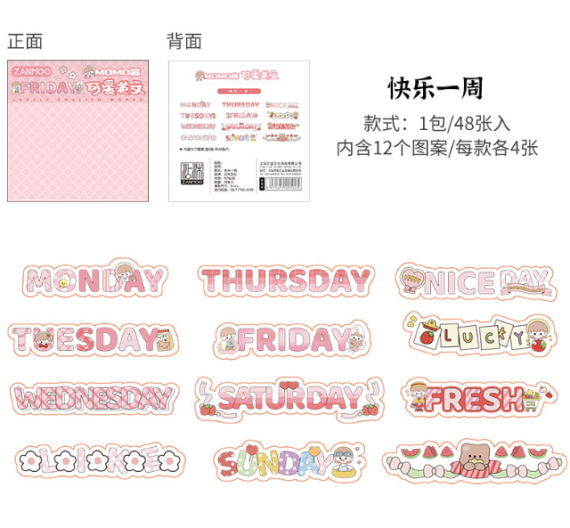 momo酱可爱英文手账贴纸