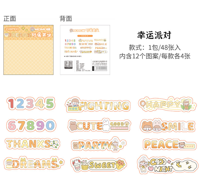 momo酱可爱英文手账贴纸