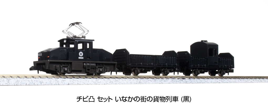 Kato 10-504-3 N規 鄉村的貨運列車.新款動力 (黑)