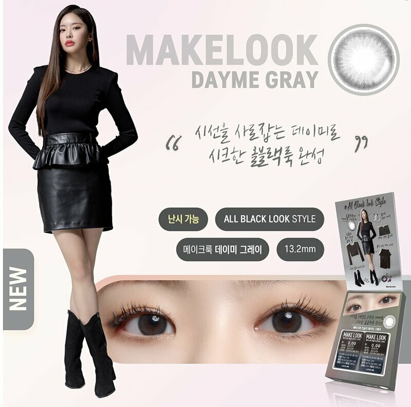 [預訂][散光版] Lensme Make Look 1 Month Dayme Gray 每月拋棄彩妝隱形眼鏡｜每盒2片