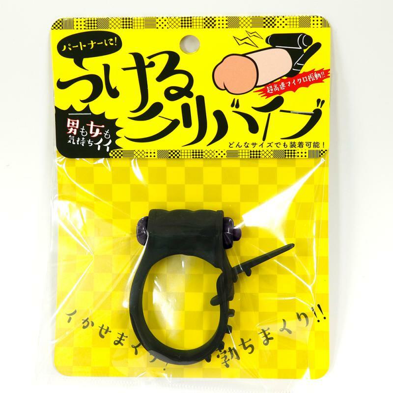 MERCI Adjustable Vibration Ring