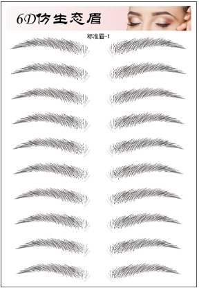 6D仿生态眉毛贴纹绣贴