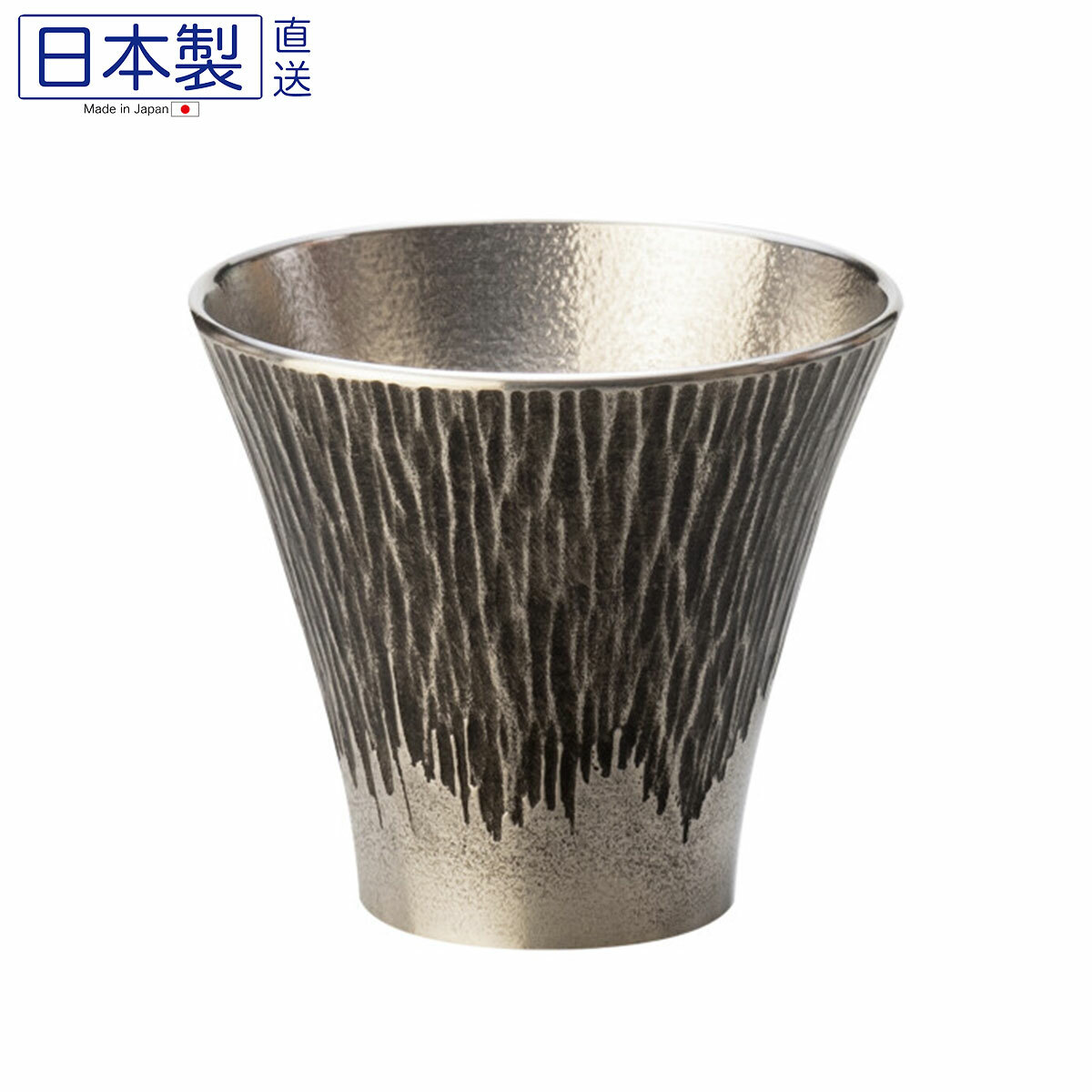 日本傳統工藝品錫製富士山清酒杯(黑色) (日本製)